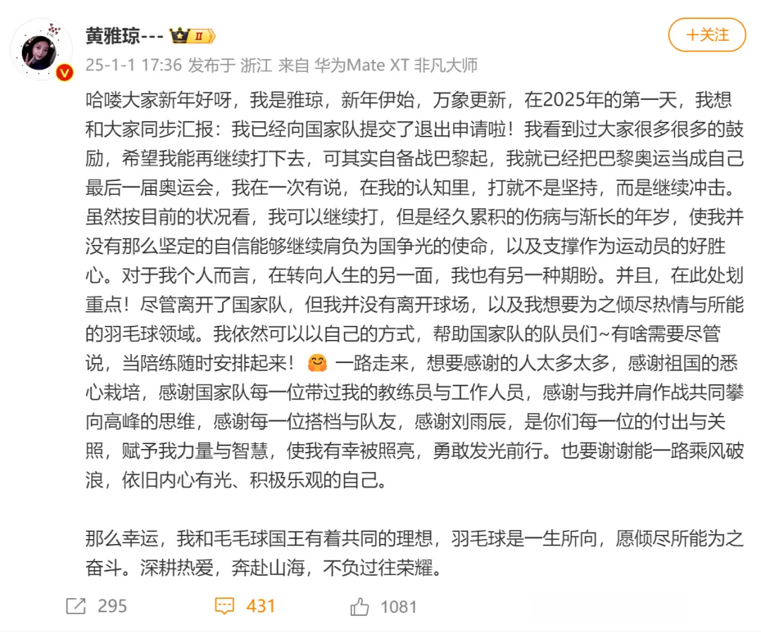 恭喜, 出申请