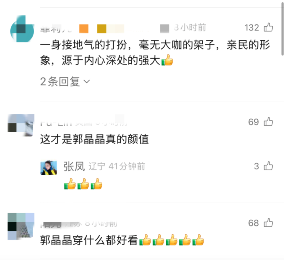 和合影