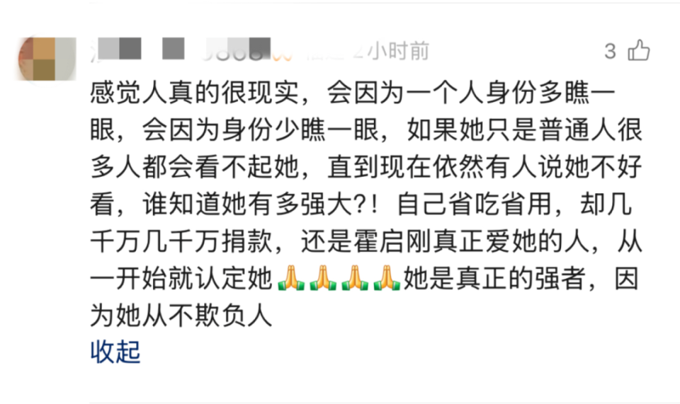 om, inews