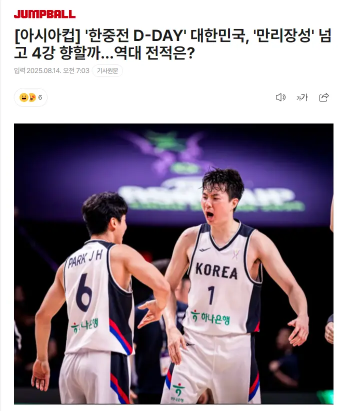 承认实力有, 韩大战