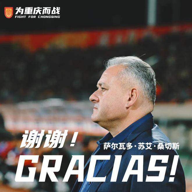 火速加盟这, 在冲超进入, 但近期带队